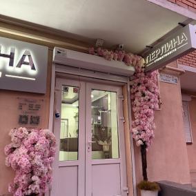 Стоматологія Перлина