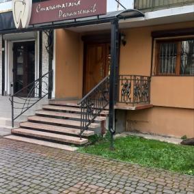 Стоматологія Романченків