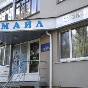 Стоматология СМАЙЛ