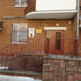Стоматология Терлича Івана