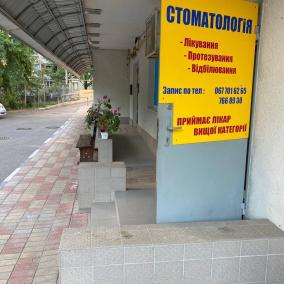 Стоматологія «ВІ-КА» photo