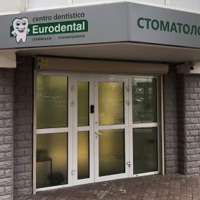 Стоматологія Євродентал Грін (Eurodental Green)