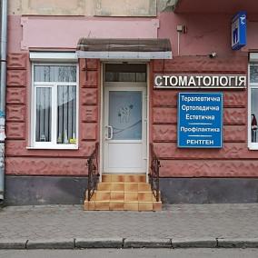 Стоматологія Золочів