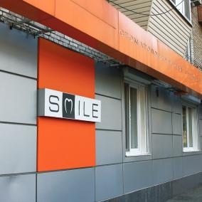 Стоматологическая Студия SMILE photo