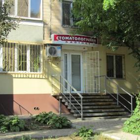 Стоматологический Кабинет
