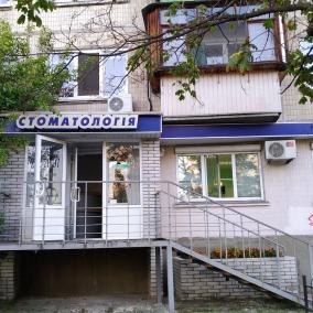 Стоматология