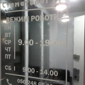 СТОМАТОЛОГиЯ