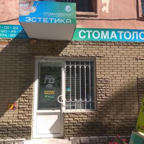 Стоматология