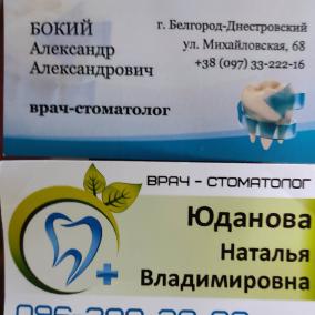 Стоматология