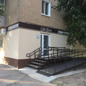 Стоматология «АсТим» photo