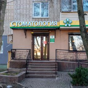 Стоматология Эльбрус