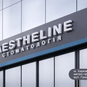 Стоматология Харьков - Aestheline photo