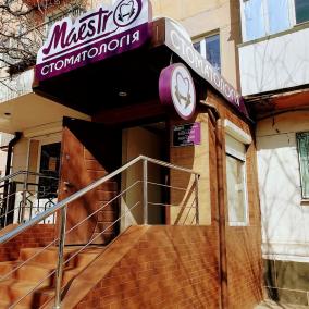 Стоматология Маэстро