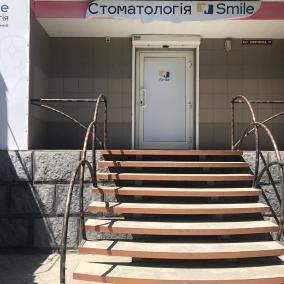 Стоматология Smile