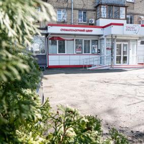 Tomchuk Dental Clinic