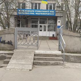 ТОВ СТОМАТОЛОГІЧНА КЛІНІКА