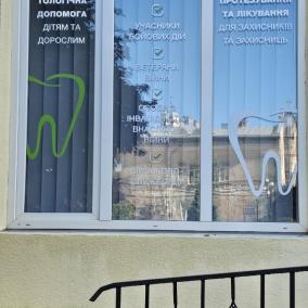 Центр стоматологічних послуг
