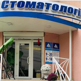Центр стоматології МК Одеса
