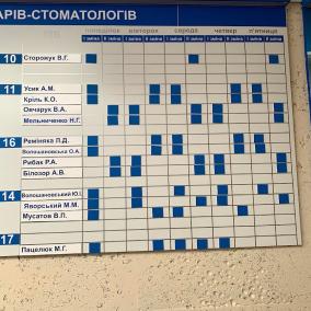 Уманська стоматологічна поліклиника