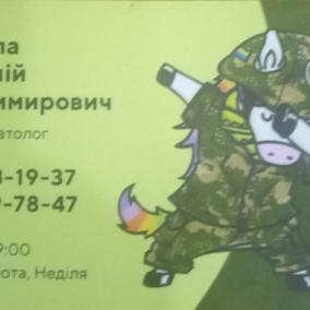 Ваш Стоматолог