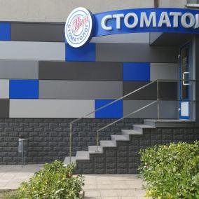 Ваш стоматолог