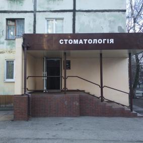 Vita Стоматология