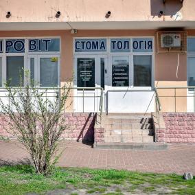 Вировит