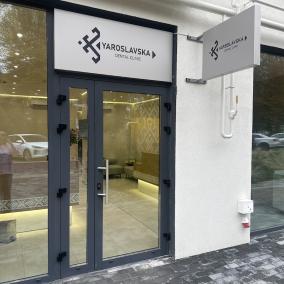 Yaroslavska dental clinic