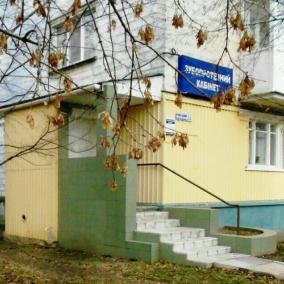 Зубопротезный кабинет
