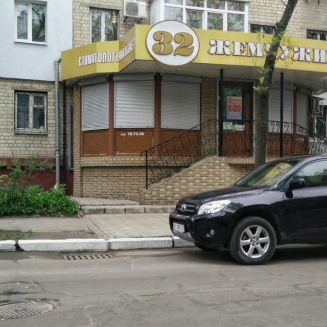 32 перлини