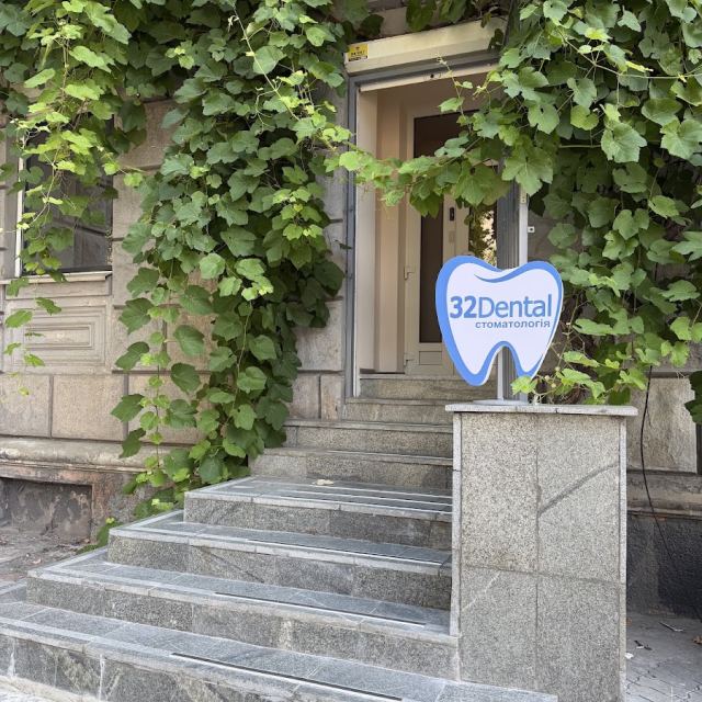 32Dental.Стоматология у Дніпрі photo