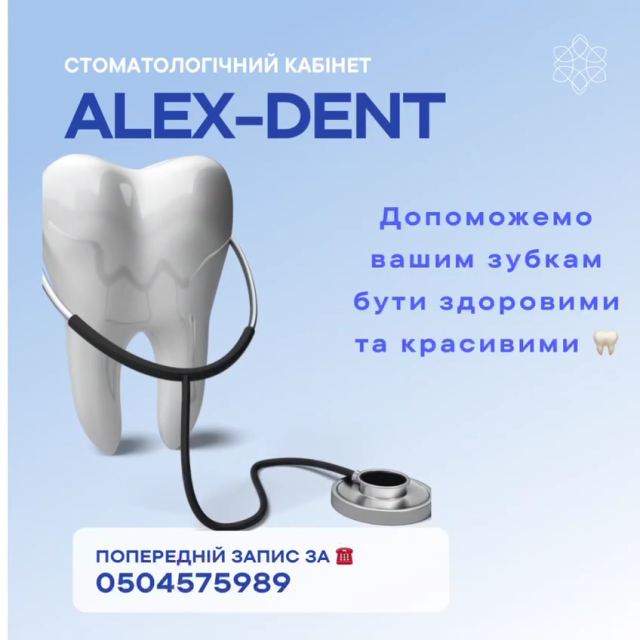Alex-Dent