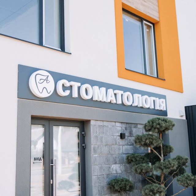 Antoniuk Dental Clinic