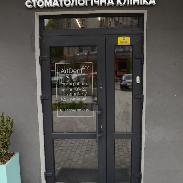 ArtDent Стоматологія Львів - Сихів