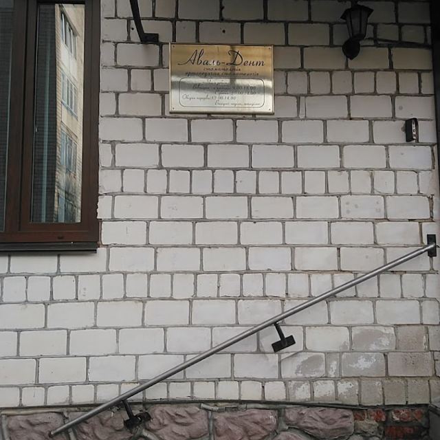 AvalDent