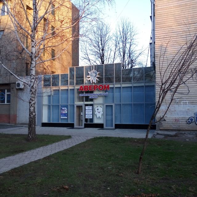 Аверон