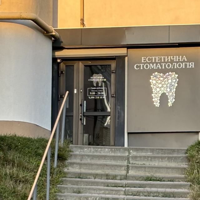 Bio Естетична стоматологія