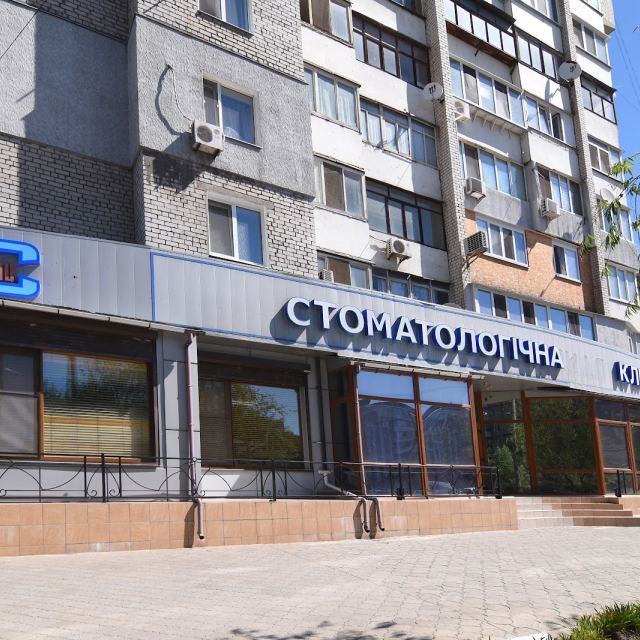 Бліц-стоматологія