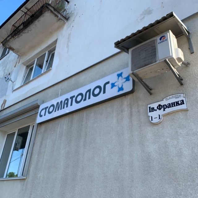 Бориславський Я. & І.
