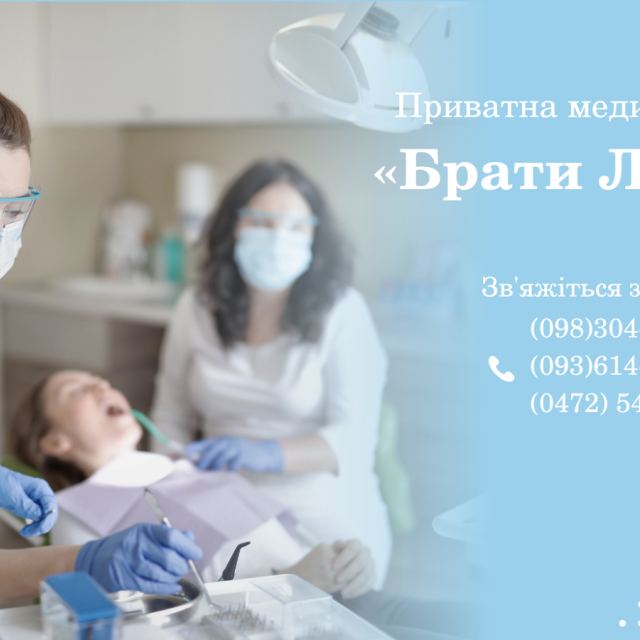 Брати Лепські