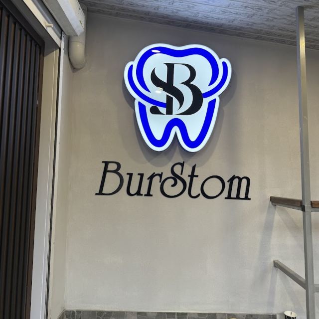 BurStom-стоматологія