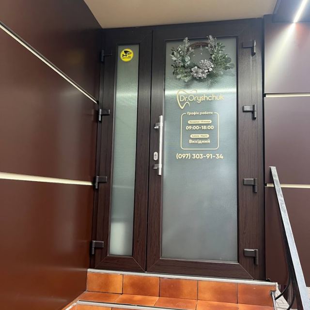 Cтоматологія Dr. Oryshchuk