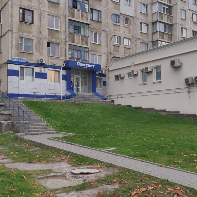 ДАНТИСТ