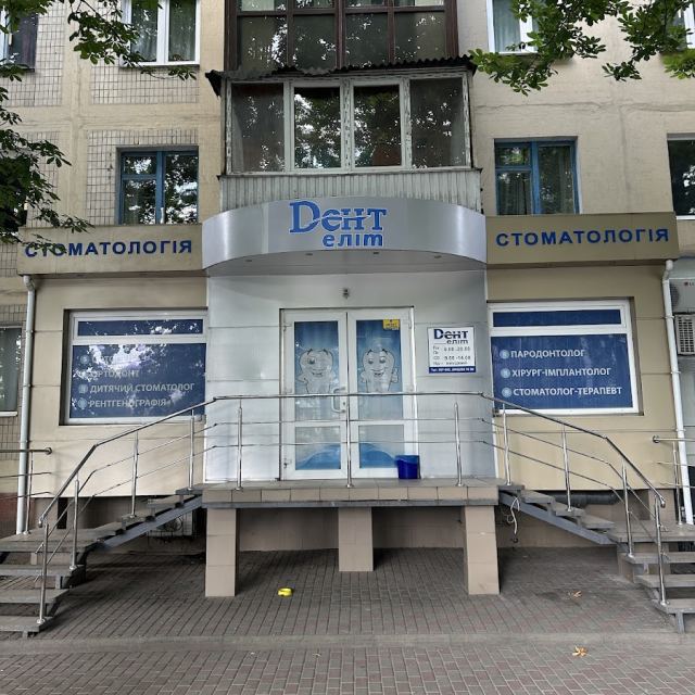 Dent Elit