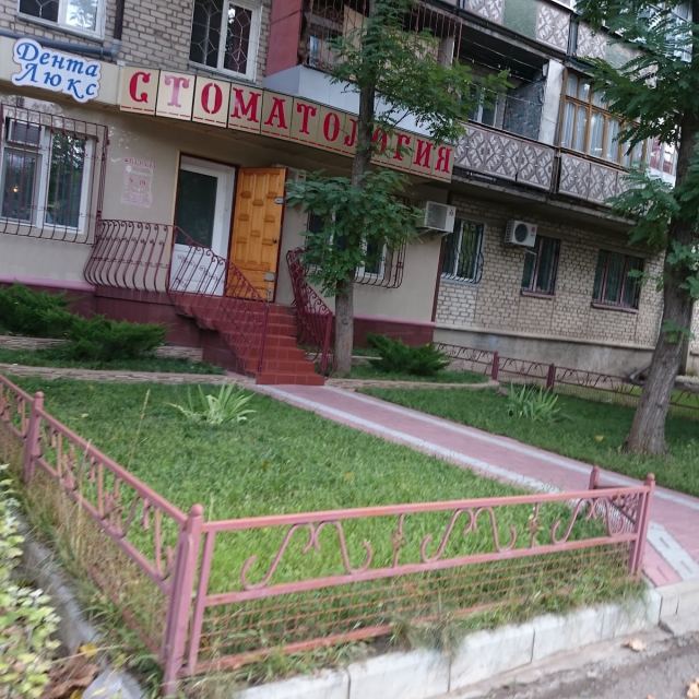 Дента Люкс