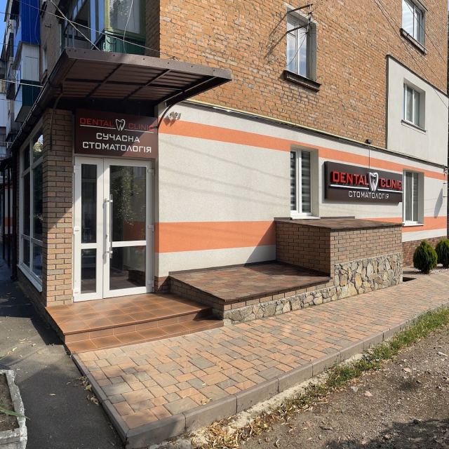 Dental clinic