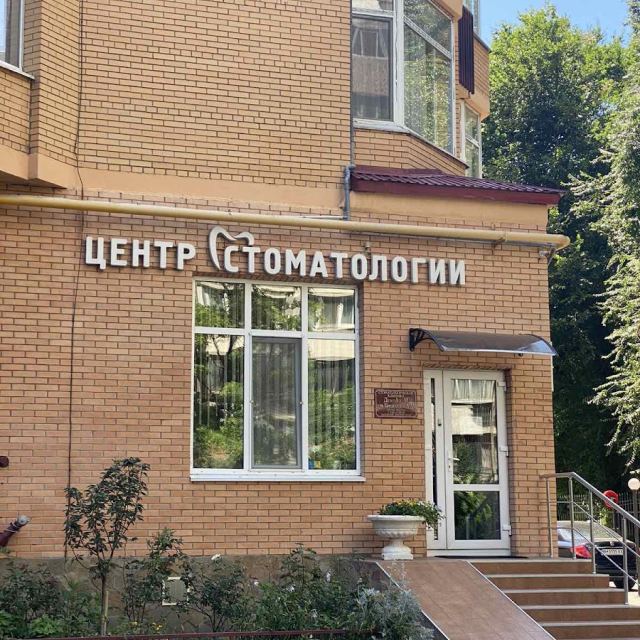 ДентАл М Клініка Сучасної Стоматології