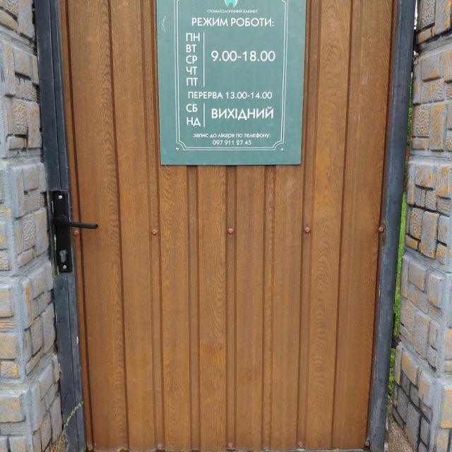 Дентал плюс