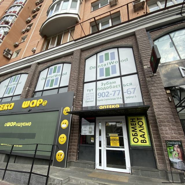 DentalWood clinic, Денталвуд, стоматологія: імпланти, коронки, реставрації