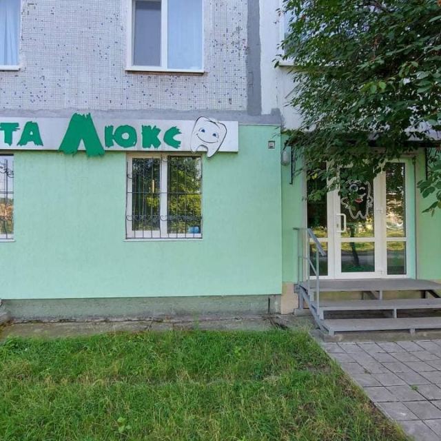 ДентаЛюкс